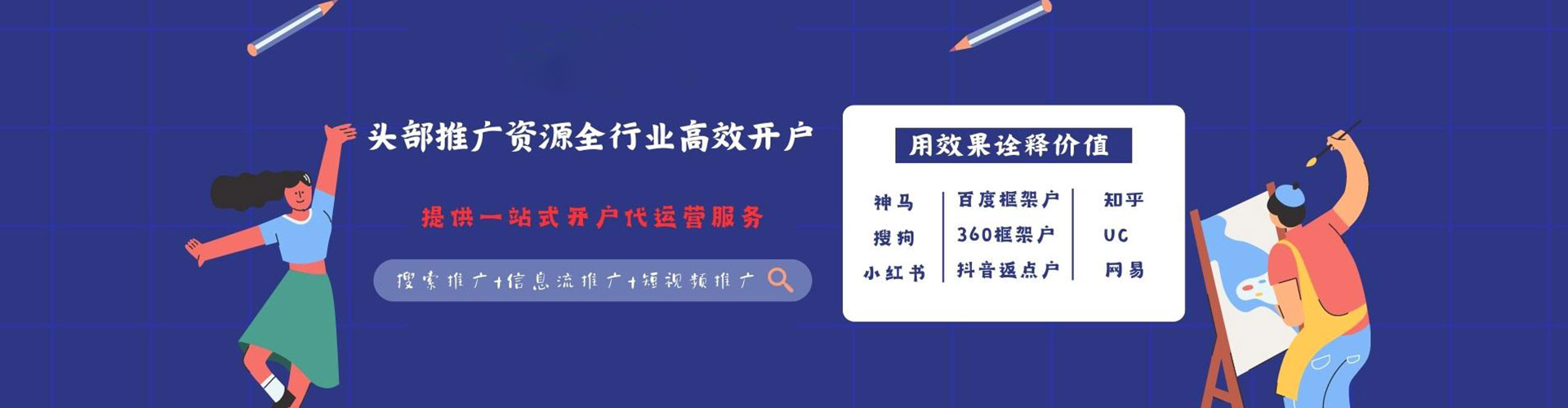 囊谦百度竞价开户